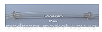 Ирригационная стерильная система R-085 1 шт для физиодиспенсера W&H R-085(трубка для физиодиспенсера)Украина