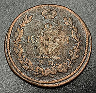 Медная монета Российской империи 2 копейки 1821 года в состоянии F