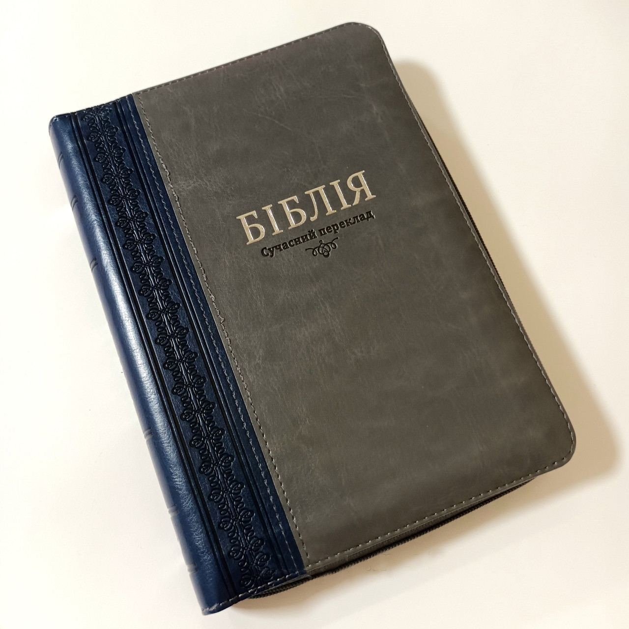 Укр. Біблія Сучасний переклад Турконяк Друге видання середнього формату (сіро-синя, шкірзам, індекси, блискавка, срібло, 15х21)