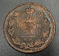Медная монета Российской империи 2 копейки 1811 года в состоянии F