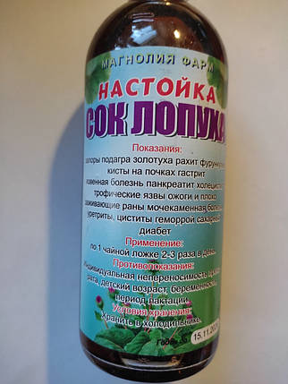 Настоянка Сік лопуха, в/с 250 мл, фото 1