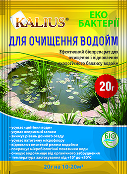Каліус для очищення водойм. 20г. Каліус Озера