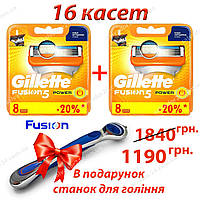 Gillette Fusion Power 16 кассет  + станок для бритья в подарок