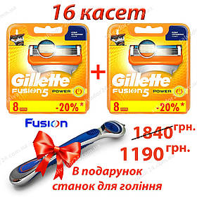 Gillette Fusion Power 16 касет + верстат для гоління в подарунок