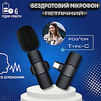 Петличний бездротовий мікрофон Usams U1 для телефонів, планшетів Android, із шумозаглушенням