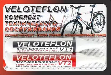 Мастило Veloteflon тефлонова комбінована для вузлів і сполук