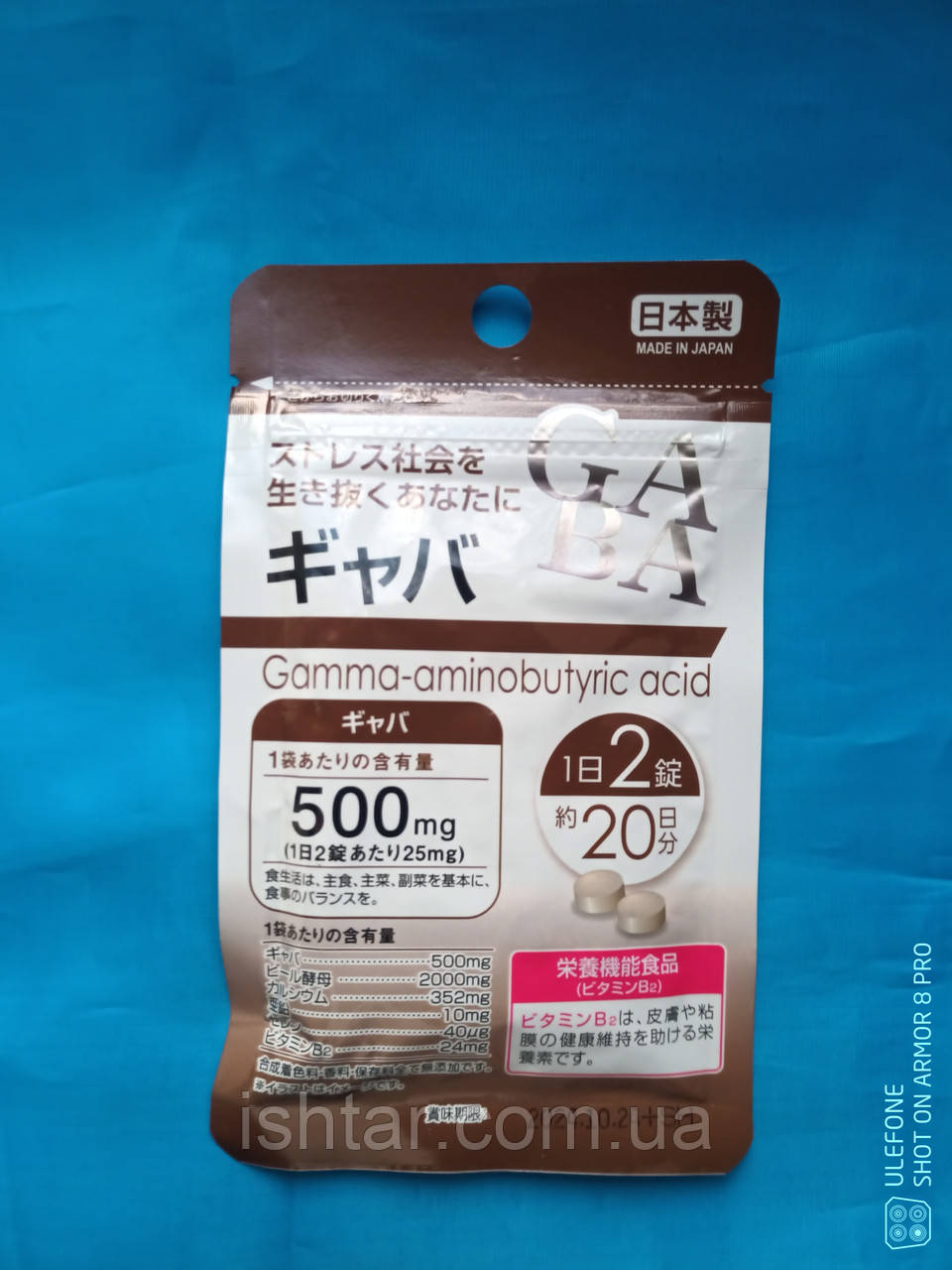Gaba Daiso Габа Дайсо Японія, 40 таб.