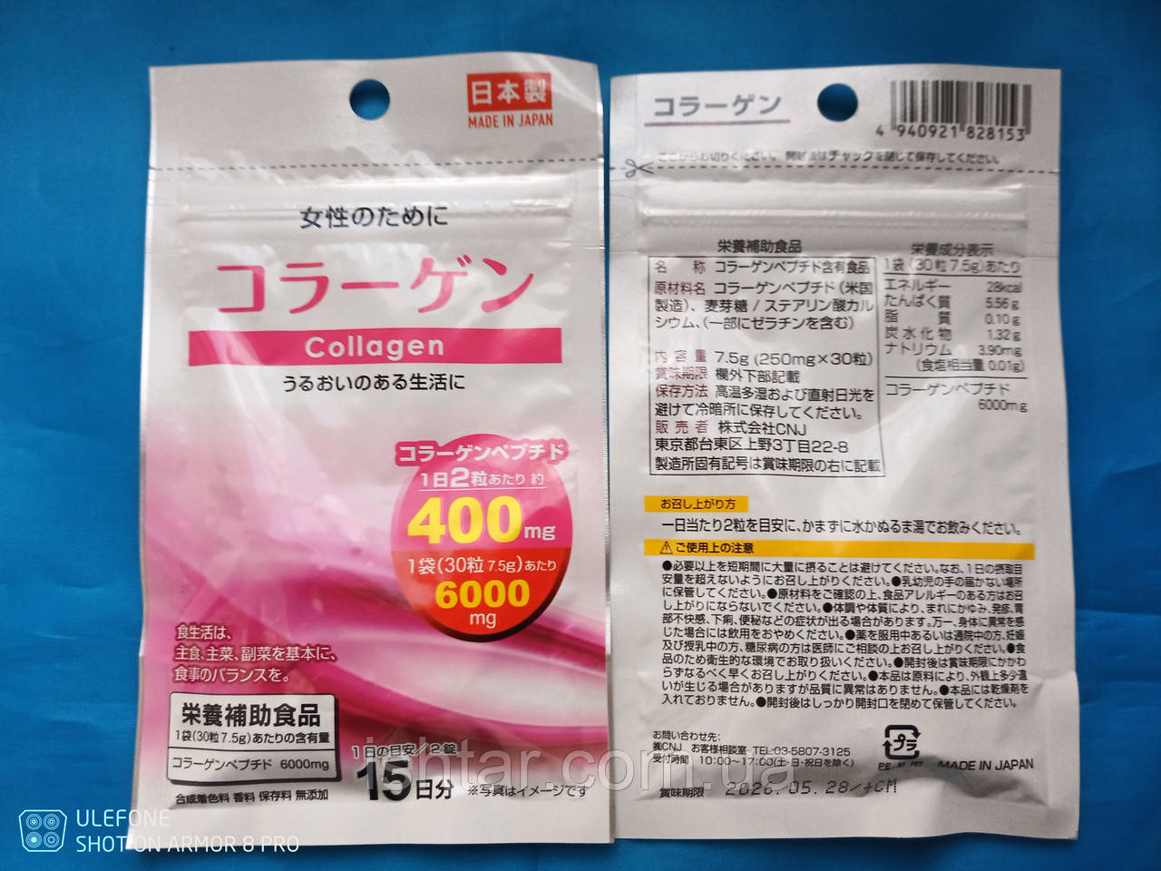 Японський колаген Collagen Daiso 15 дней Дайсо