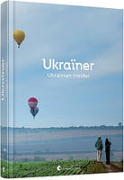 Автор - Богдан Логвиненко. Книга Ukraїner. Ukrainian Insider (тверд.)