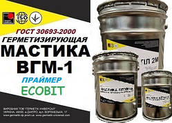 Ґрунт ВГМ-1 Ecobit (герметик) кремнеорганічна високо температурна 200-250 С