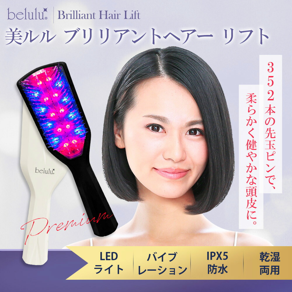Belulu Brilliant Hair Lift щітка для стимулювання росту волосся з червоним і синім світлодіодом, колір чорний