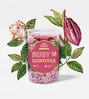 ШОКОЛАД РУБІ, RUBY BARRY CALLEBAUT (БАРРІ КАЛЛЕБАУТ), 250 г