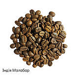Кава зернова «Індія Малабар» (100%Арабіка), 1кг, фото 2
