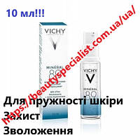 Гель-бустер ежедневный для упругости и увлажнения кожи лица Виши Минерал Vichy Mineral 89