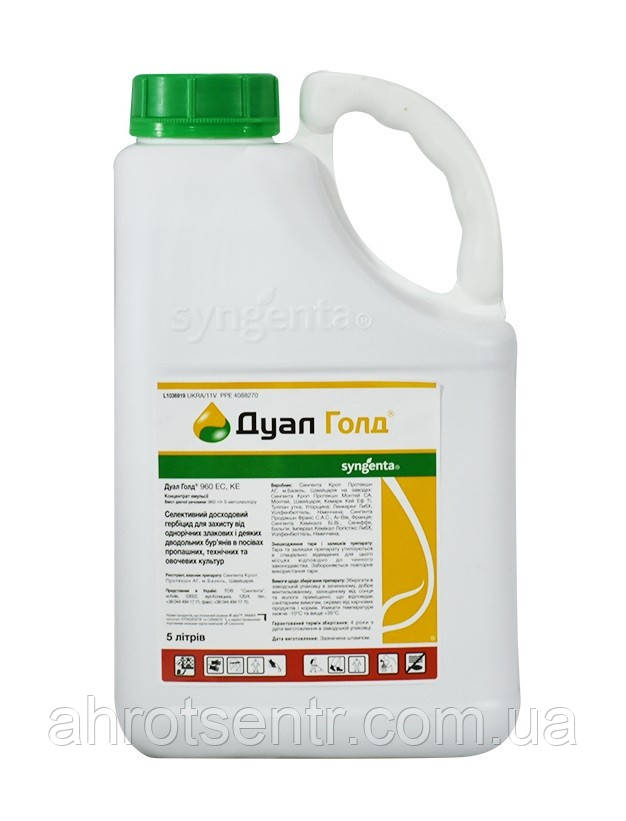 Гербіцид Дуал Голд 960 EC КЕ 5 л Syngenta Сингента Швейцарія