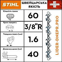 Ланцюг STIHL 36 RD3, 60 ланок, фото 4