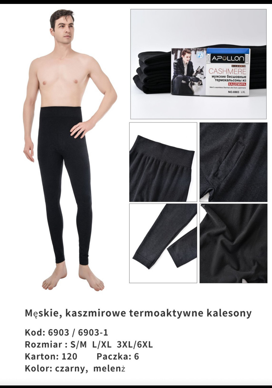 ТЕРМО гамаши чоловічі , безшовні , кашемір .