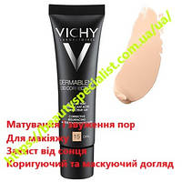 Матирующий тональный крем Виши Дермабленд Vichy Dermablend 3D Correction 15 тон