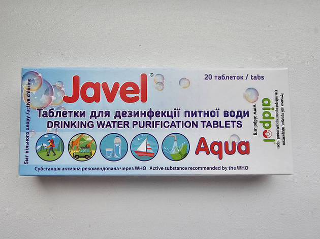 Таблетки для дезінфекції води Javel 20 шт, фото 1
