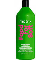 Шампунь для интенсивного увлажнения волос Matrix Food For Soft Shampoo, 1000 мл