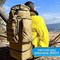 Армейский рюкзак тактический 70 л + Подсумок Водонепроницаемый туристический рюкзак. LD-617 Цвет: койот