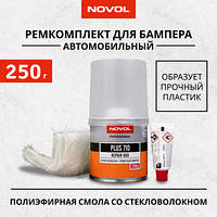 РЕМОНТНЫЙ КОМПЛЕКТ NOVOL REPAIR BOX PLUS 710 0,25 КГ,