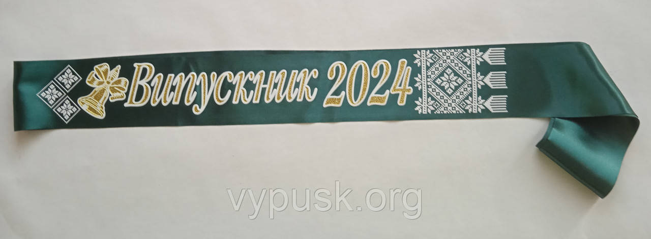 Стрічка "Випускник 2023" Смарагдова