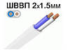 Кабель, шнур багатожильний ШВВП 2х2,5 плоский ГОСТ Одеса ЄС (кратно 5м), фото 5