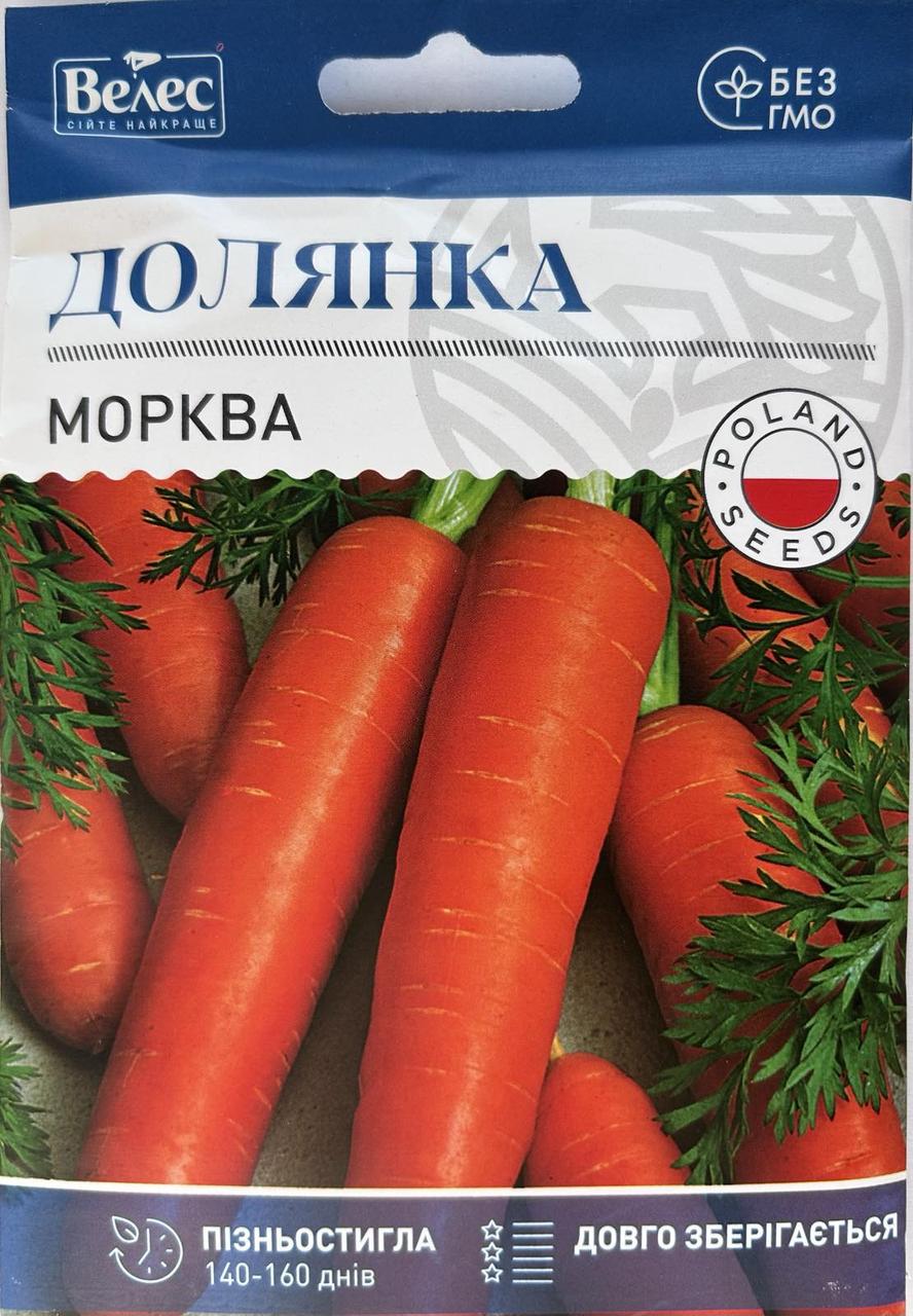 ТМ ВЕЛЕС Морква Долянка 20г МАКСІ