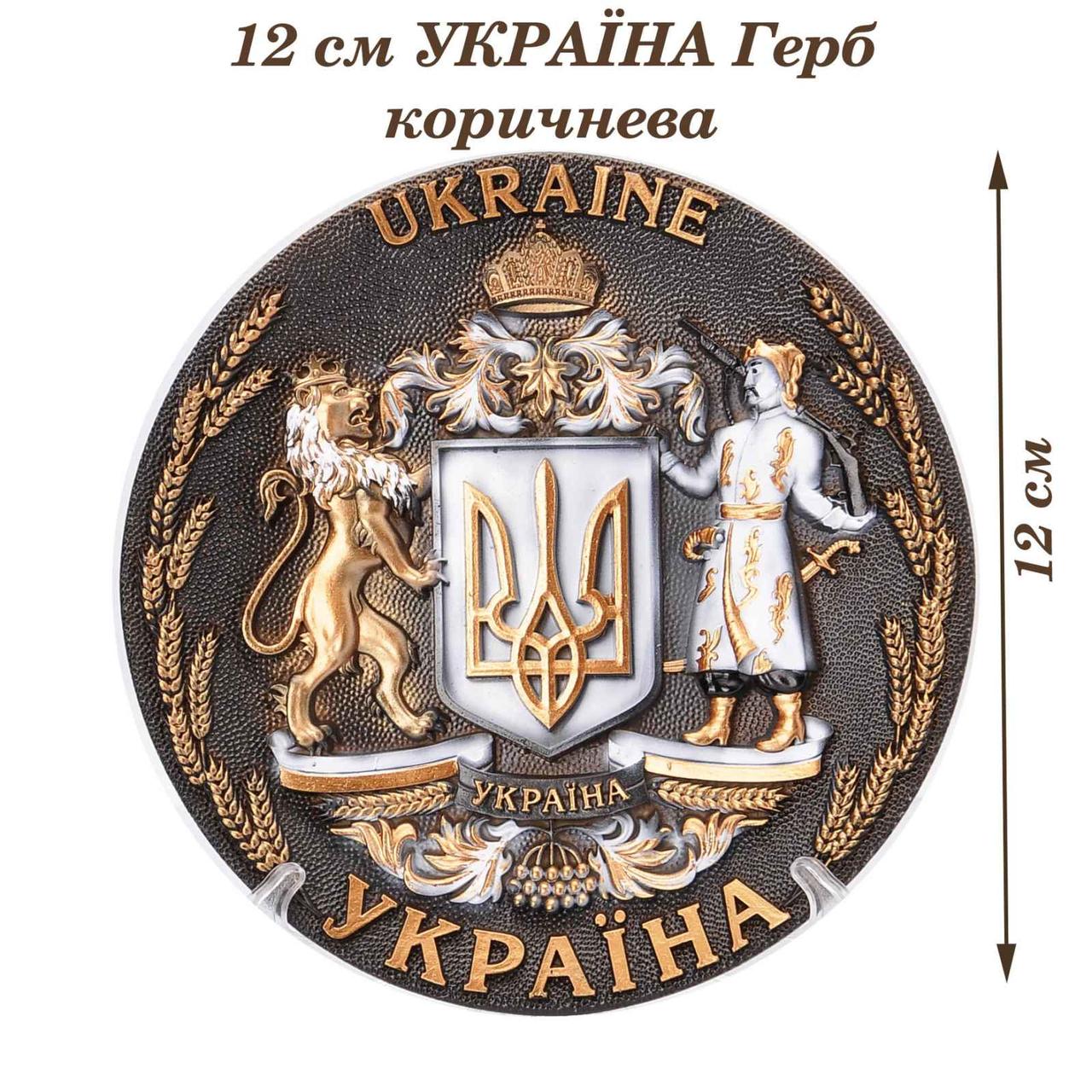 Тарілка полімерна Герб України 12 см