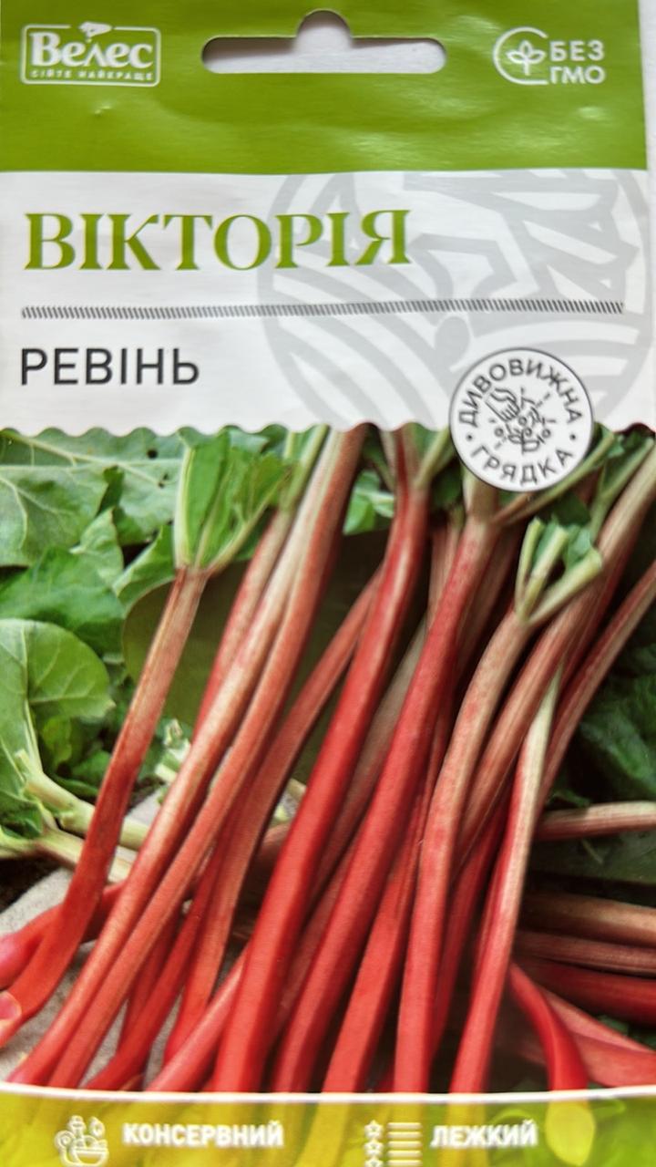 ТМ ВЕЛЕС Ревінь Вікторія 0,3 г