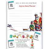 Christmas sticker book Адвент-календар Вид: Талант, фото 3