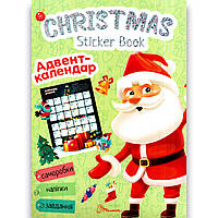 Christmas sticker book Адвент-календар Вид: Талант