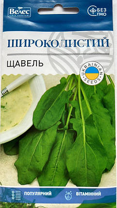 Насіння щавлю Широколистяний 10г ТМ ВЕЛЕС, фото 2