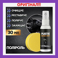 Средство для восстановления пластика авто, Полироль - Plastic Restorer Agent 30 мл + спонж