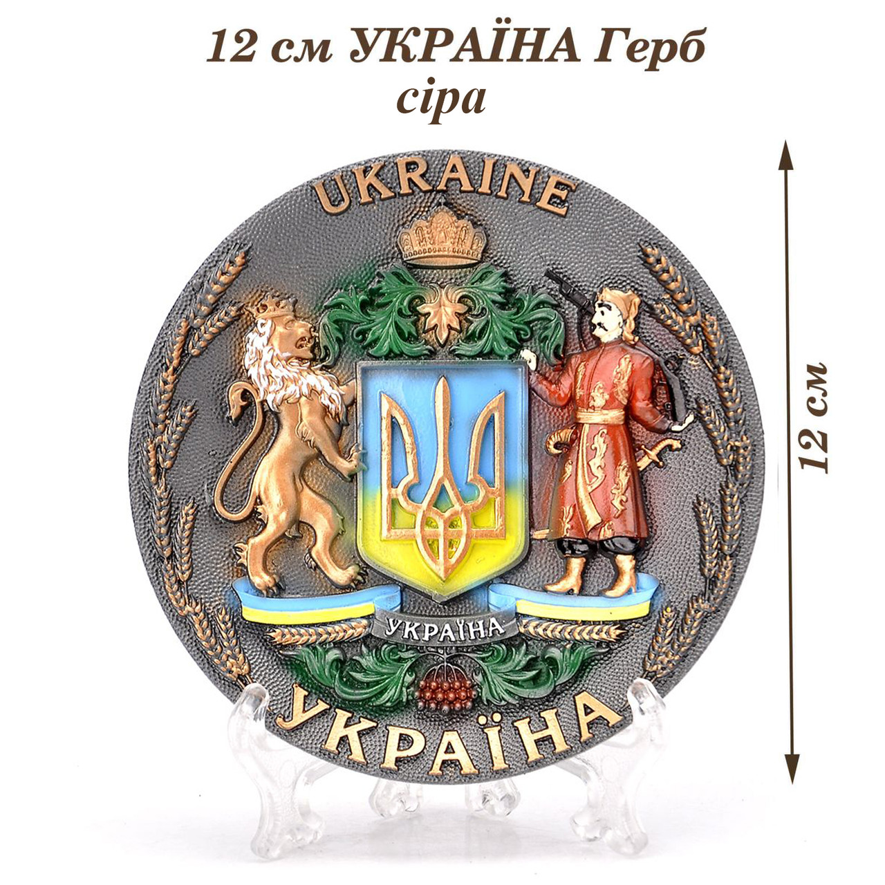 Тарілка полімерна Герб України 12 см