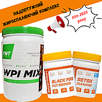 Мощний жиросжигающий комплекс : Изолят TNT + Black Fire ( жиросжигатель ) + Detox cleaning = 100% Результат !