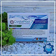 Коагулянт (флокулянт) проти мутності у воді Crystal Pool Floc Ultra Cartridge 1 кг у картушах