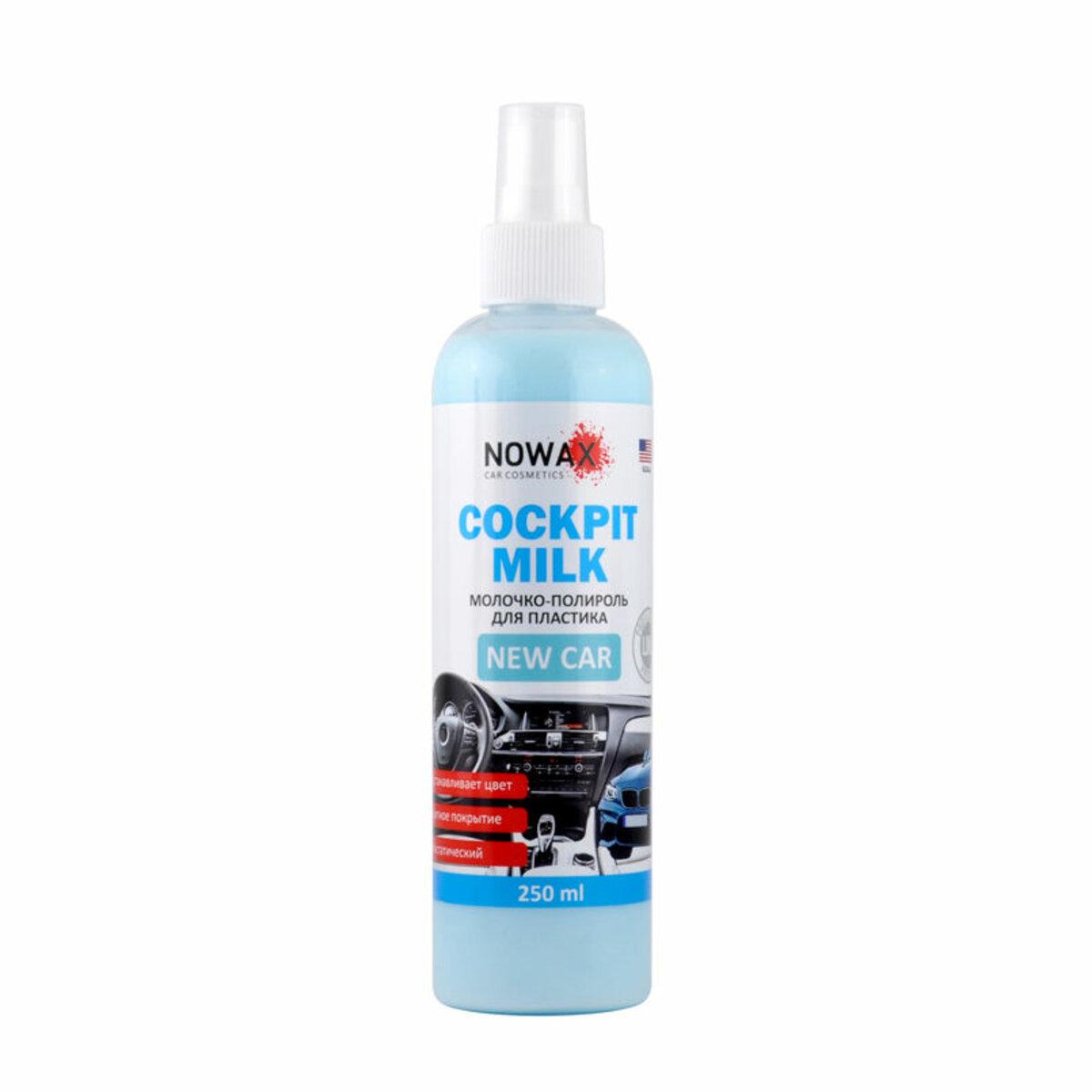 Молочко для панелі приладів Nowax Cockpit Milk Нова машина, 250 мл
