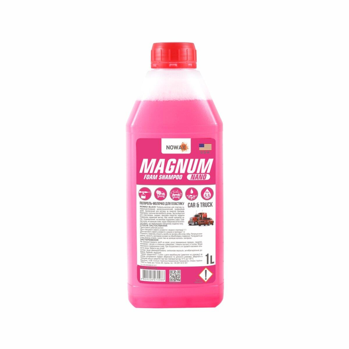 Шампунь Nowax Magnum Nano Foam Shampoo суперконцентрат для ручного миття, 1 л, фото 1