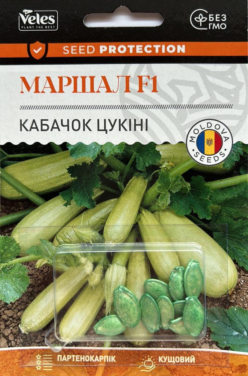 Насіння кабачка Маршал F1 10шт ТМ Велес