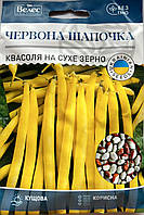 ТМ ВЕЛЕС Квасолю на сухе зерно Червона шапочка 20г МАКСІ