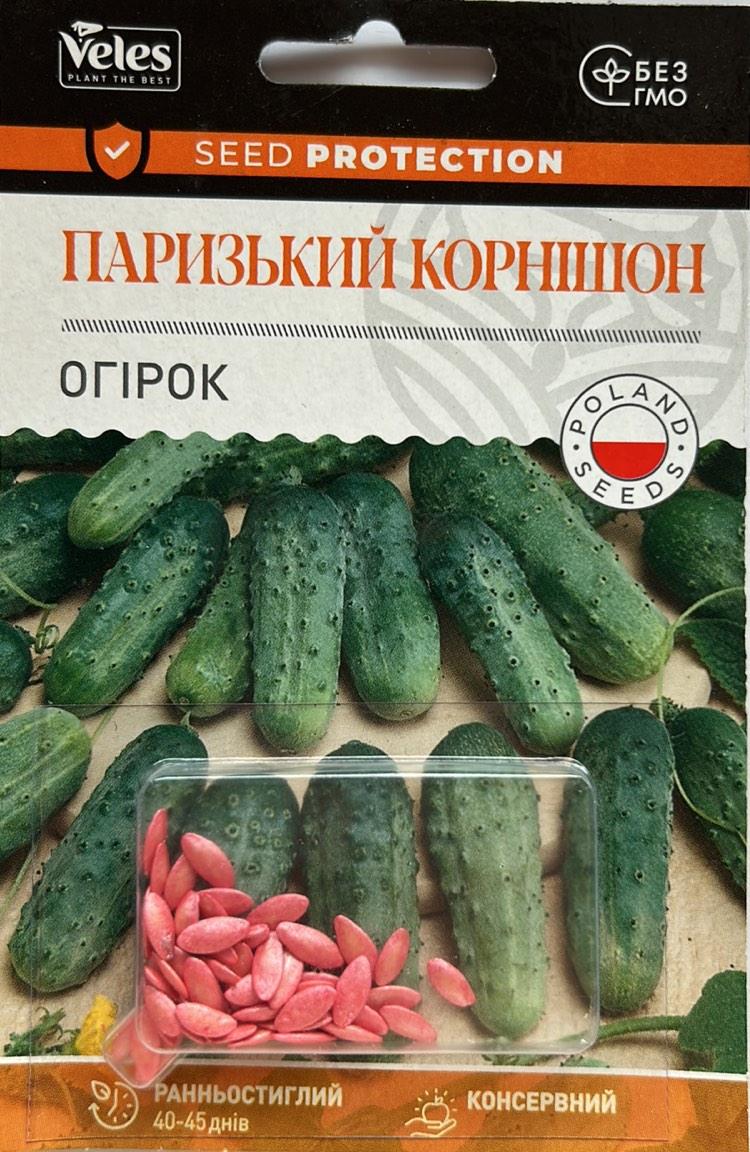 Насіння огірка Паризький корнішон 50шт ІНКР. ТМ ВЕЛЕС