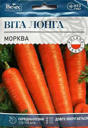 Насіння моркви Віта лонга 20г ТМ ВЕЛЕС, фото 1