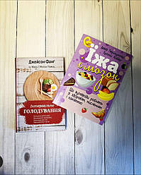 Набір книг "Інтервальне голодування","Їжа і мозок. Що вуглеводи роблять зі здоров’ям" (м'якій обкладинці)