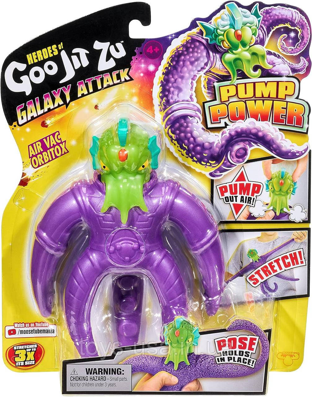 Фігурка тягнучка стретч антистрес Гуджитсу Орбітор Goo Jit Zu Galaxy Attack ORBITOR