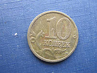 Монета 10 копеек 2001 СП