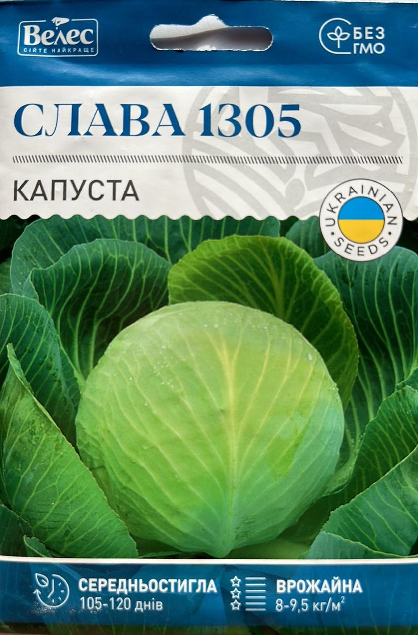 ТМ ВЕЛЕС Капуста білокачанна Слава 5г МАКСІ
