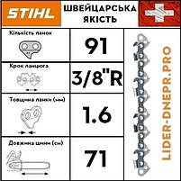 Ланцюг STIHL 36 RSС, 91 ланка, фото 4