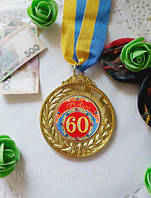 Медаль Ювілей 60 років